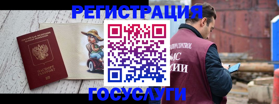 временная регистрация надежно в Белово