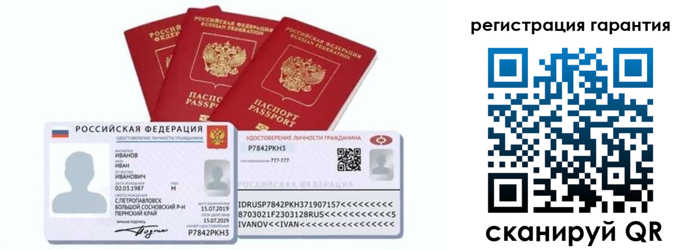 прописка штамп в Белово