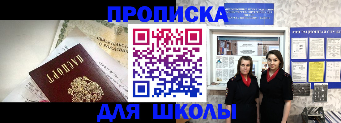 пропишу в квартире в Белово